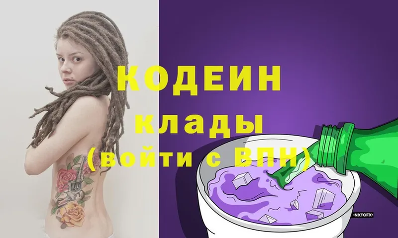 кракен как войти  хочу наркоту  Порхов  Codein Purple Drank 